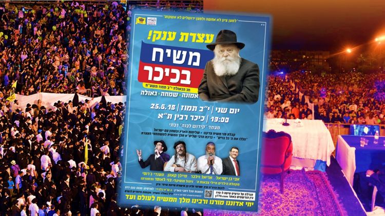 פחות מחודש • המודעה המלאה של עצרת הענק "משיח בכיכר" נחשפת
